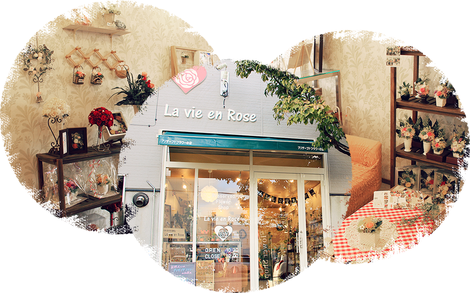 ラヴィアンローズ店舗
