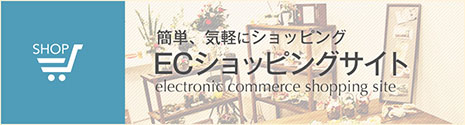 ECサイト